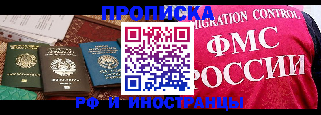 прописка законно в Ненецком АО