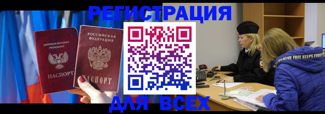 прописка регистрация в Ненецком АО