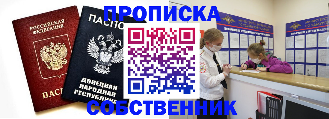 где прописаться в Ненецком АО